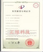 調和型生物柴油專(zhuān)利證書(shū)