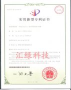高能靜態(tài)混合器專(zhuān)利證書(shū)