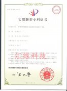 汽、柴油生產(chǎn)系統專(zhuān)利證書(shū)